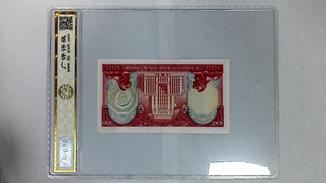 1982年港币壹佰圆