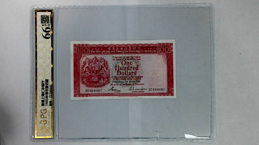 1983年港币壹佰圆