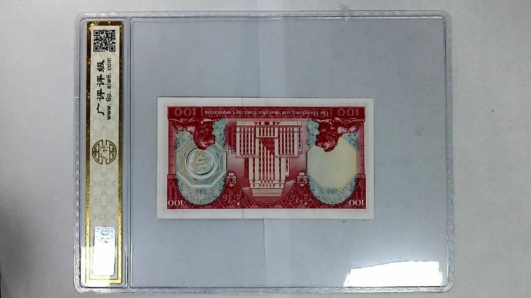 1983年港币壹佰圆