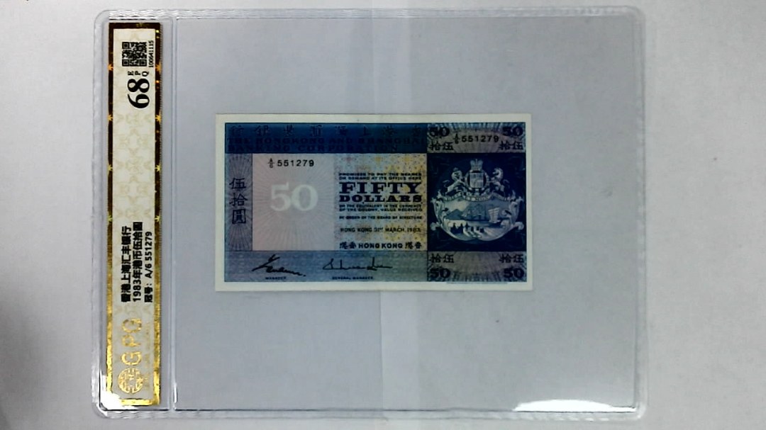 1983年港币伍拾圆