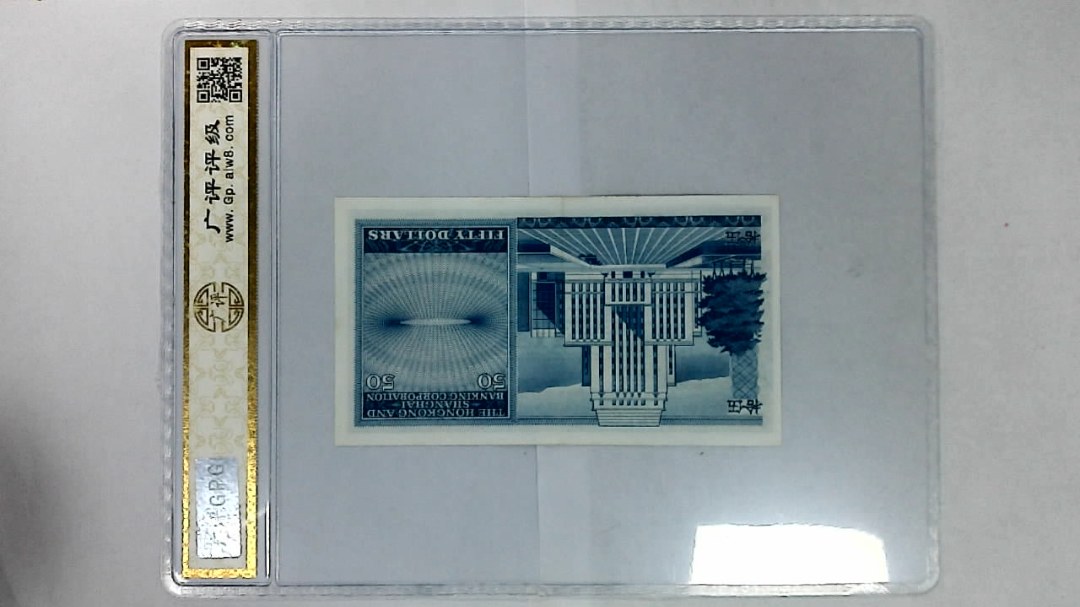 1983年港币伍拾圆