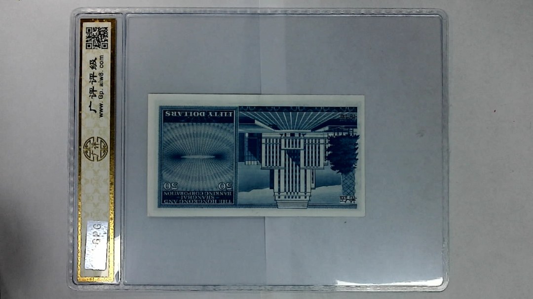 1983年港币伍拾圆