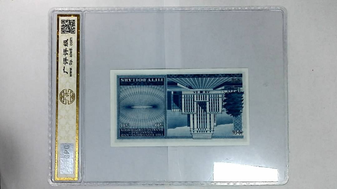 1980年港币伍拾圆