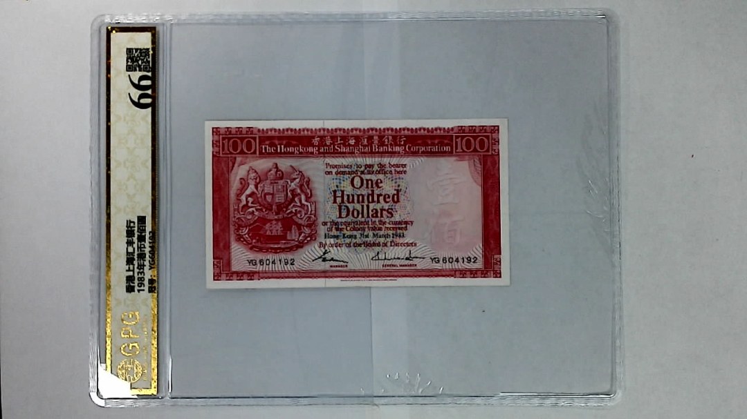 1983年港币壹佰圆