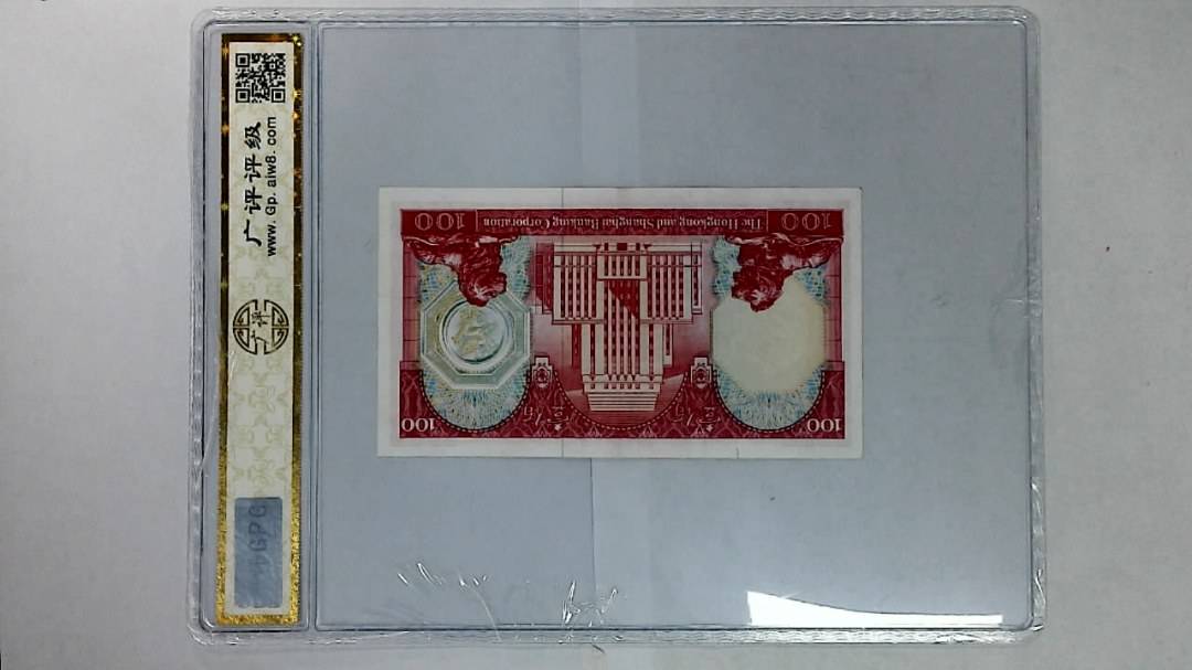 1982年港币壹佰圆