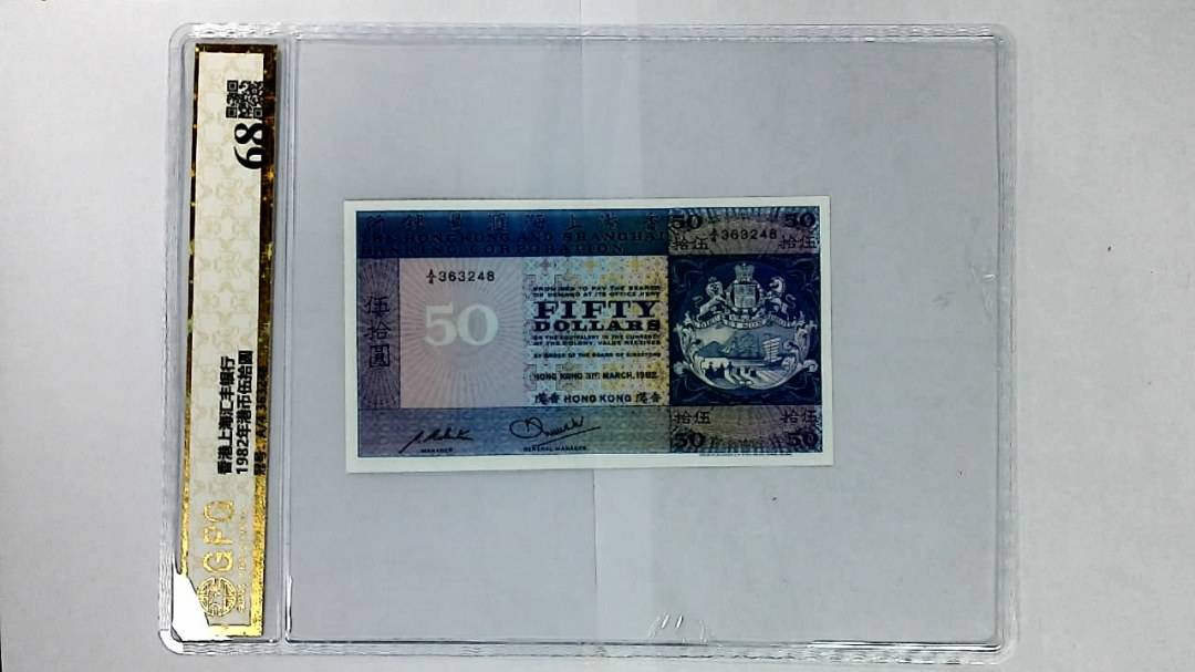 1982年港币伍拾圆