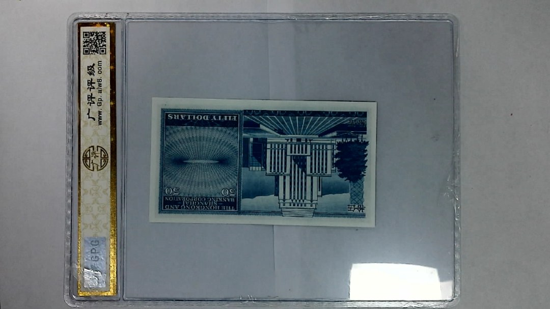 1982年港币伍拾圆