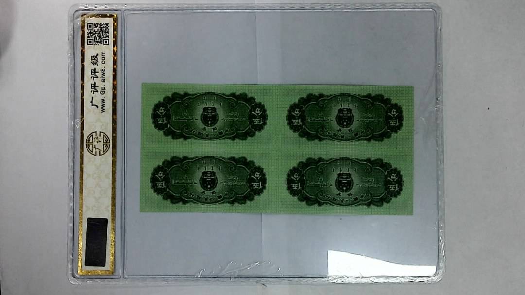 1953年伍分(四连体)