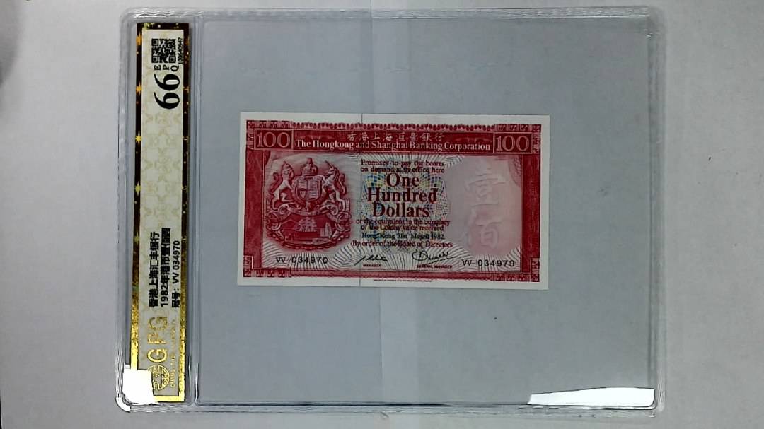 1982年港币壹佰圆