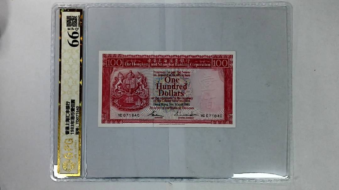 1983年港币壹佰圆