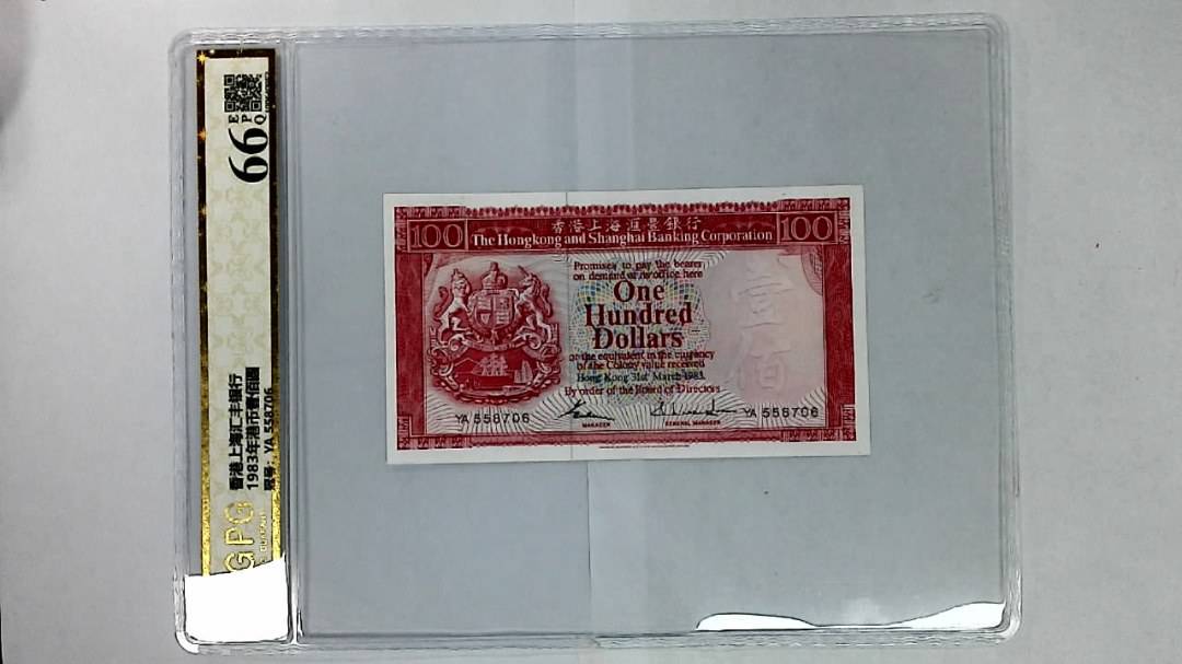 1983年港币壹佰圆