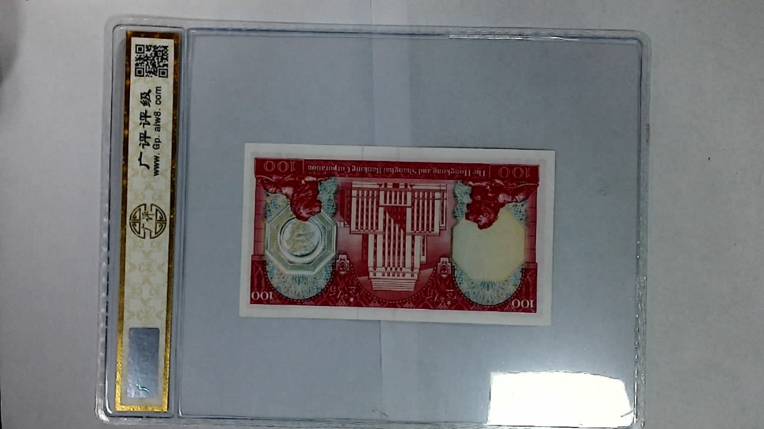 1983年港币壹佰圆