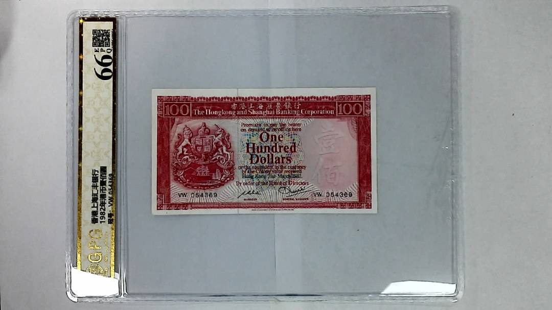 1982年港币壹佰圆