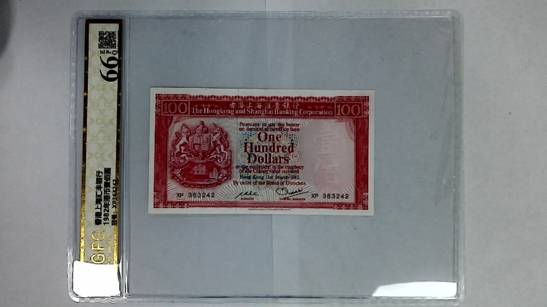 1982年港币壹佰圆
