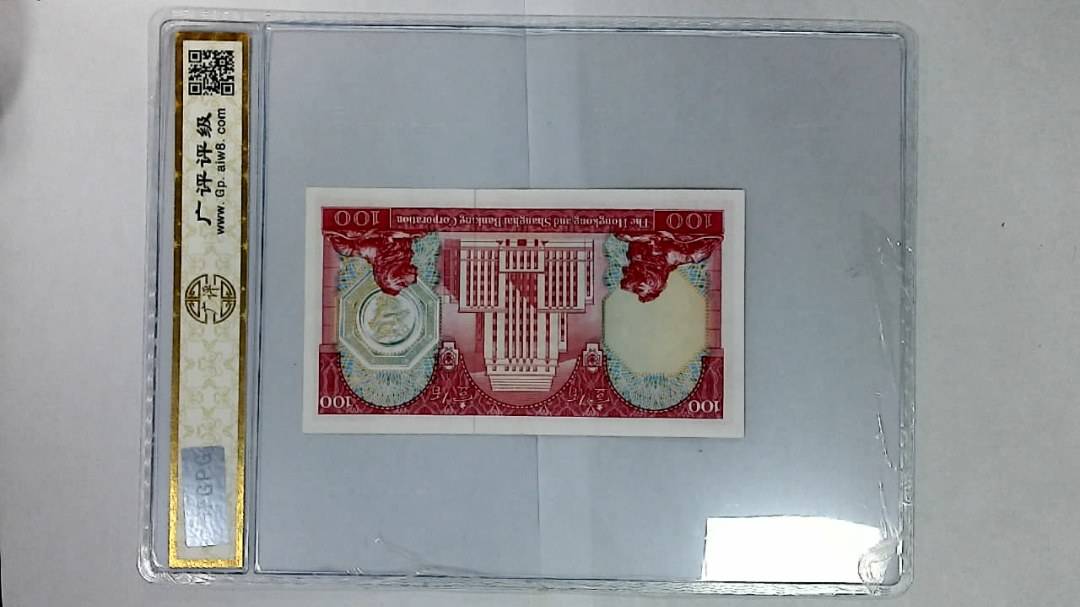 1982年港币壹佰圆