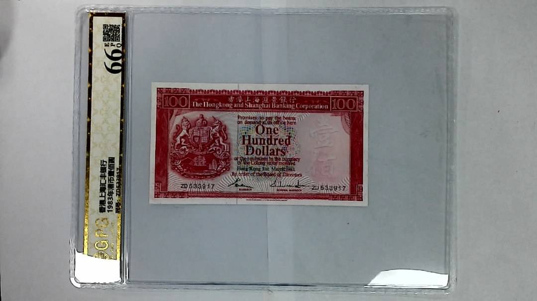1983年港币壹佰圆