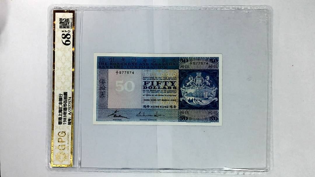 1983年港币伍拾圆