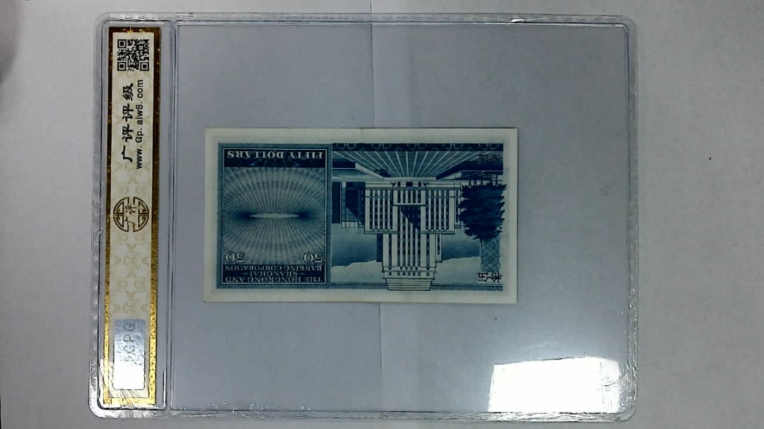 1983年港币伍拾圆