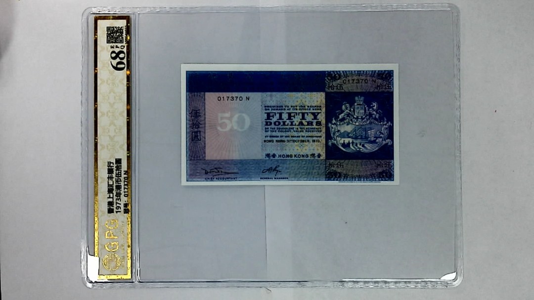 1973年港币伍拾圆