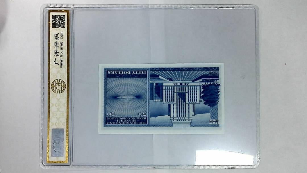 1973年港币伍拾圆