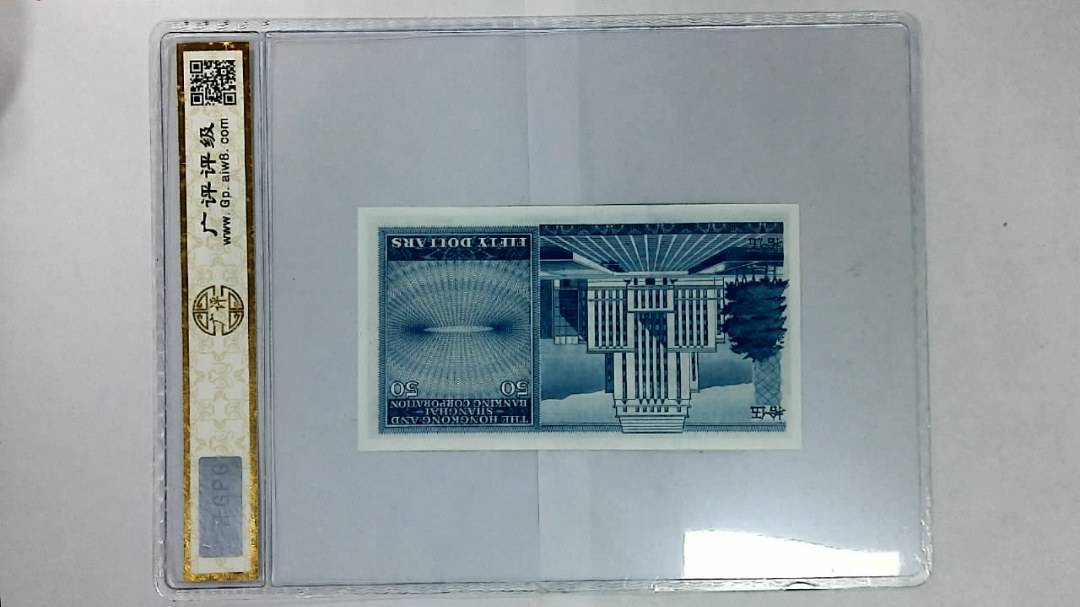 1982年港币伍拾圆