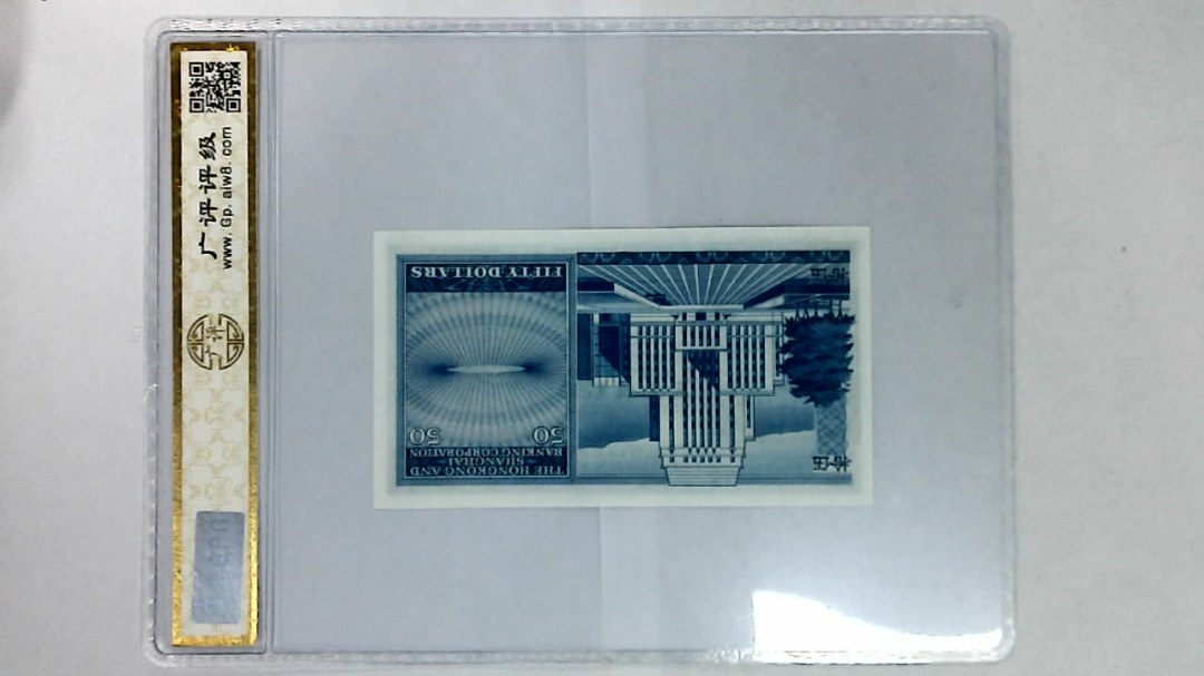 1980年港币伍拾圆