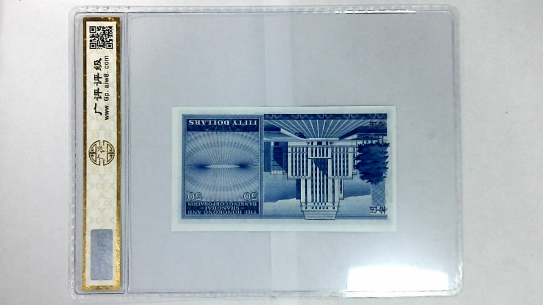 1973年港币伍拾圆