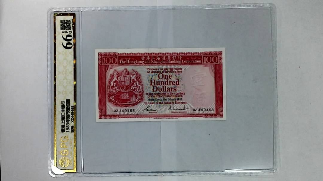 1983年港币壹佰圆