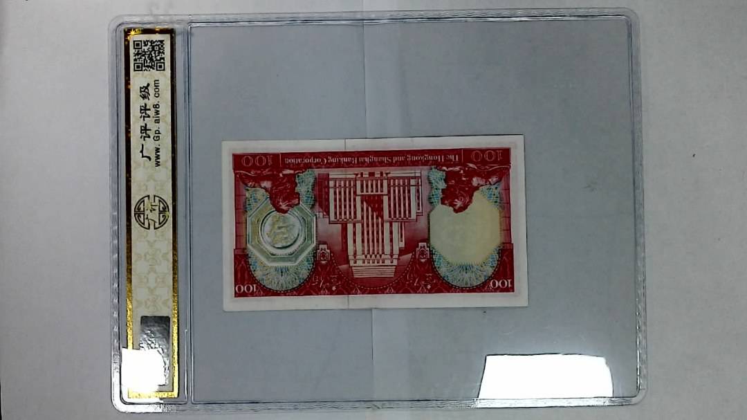 1983年港币壹佰圆