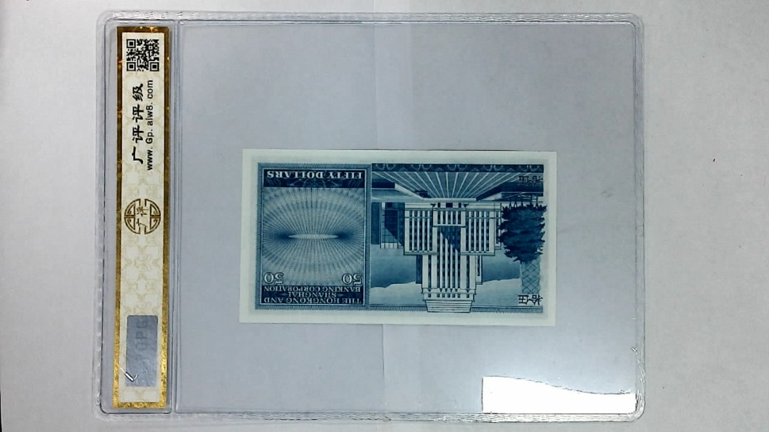 1982年港币伍拾圆