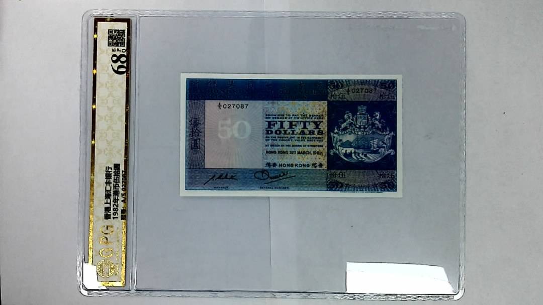 1982年港币伍拾圆