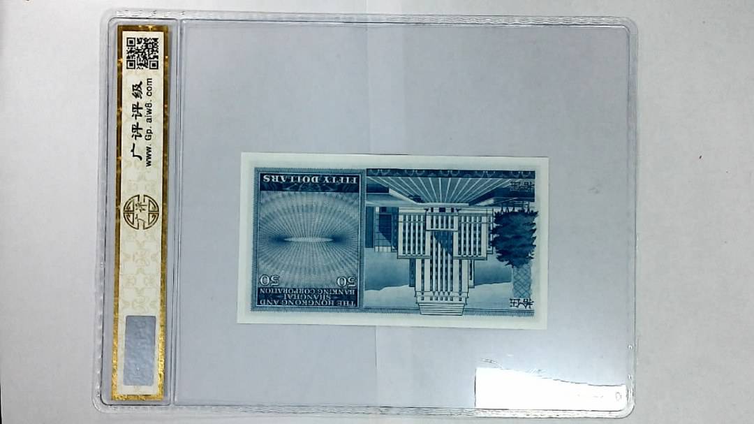 1982年港币伍拾圆