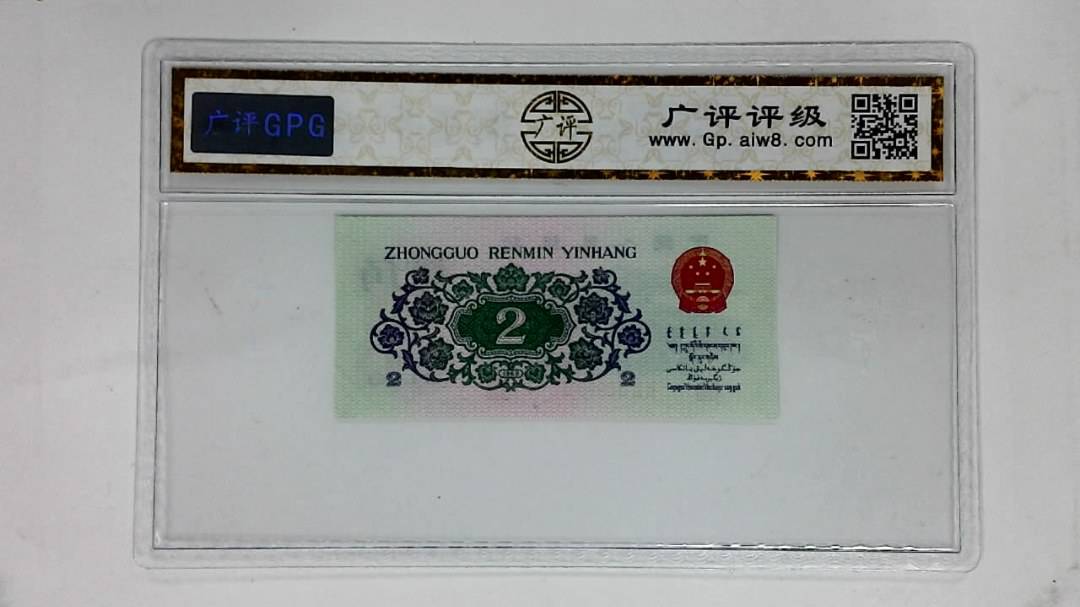 1962年贰角(狮子头)