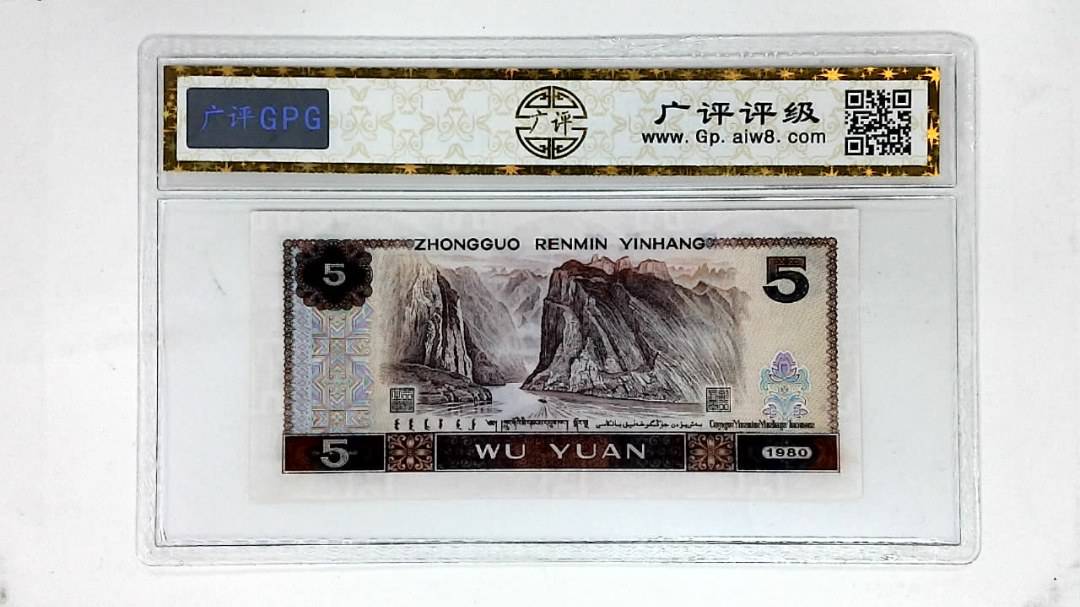 1990年伍圆(苍松翠鹤)