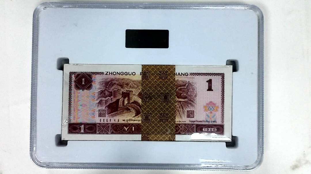 1996年壹圆(综合评分)