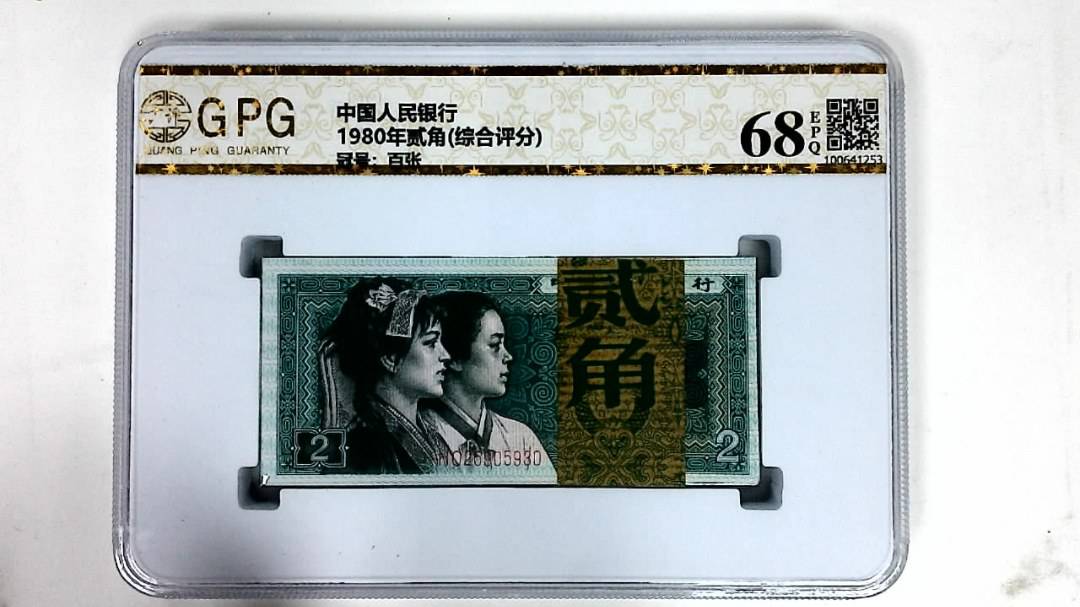 1980年贰角(综合评分)