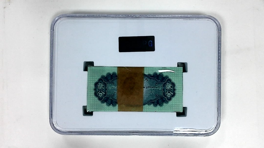 1953年贰分(综合评分)