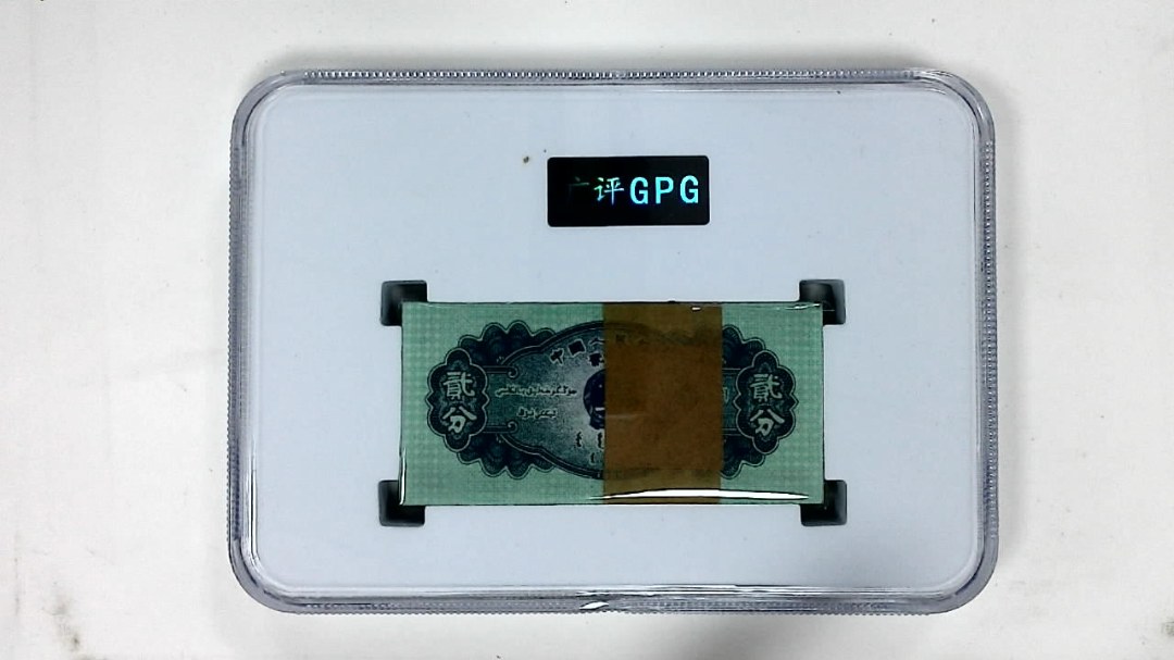1953年贰分(综合评分)