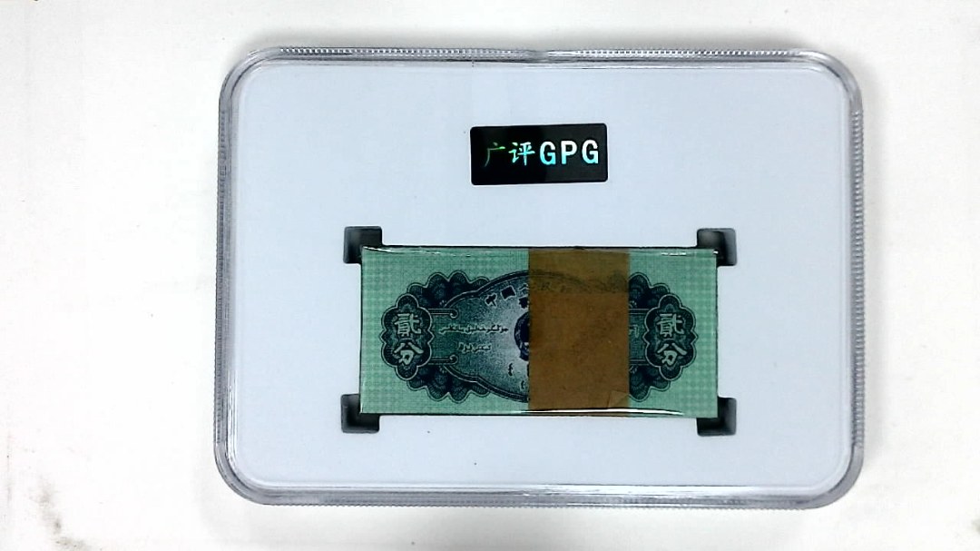 1953年贰分(综合评分)