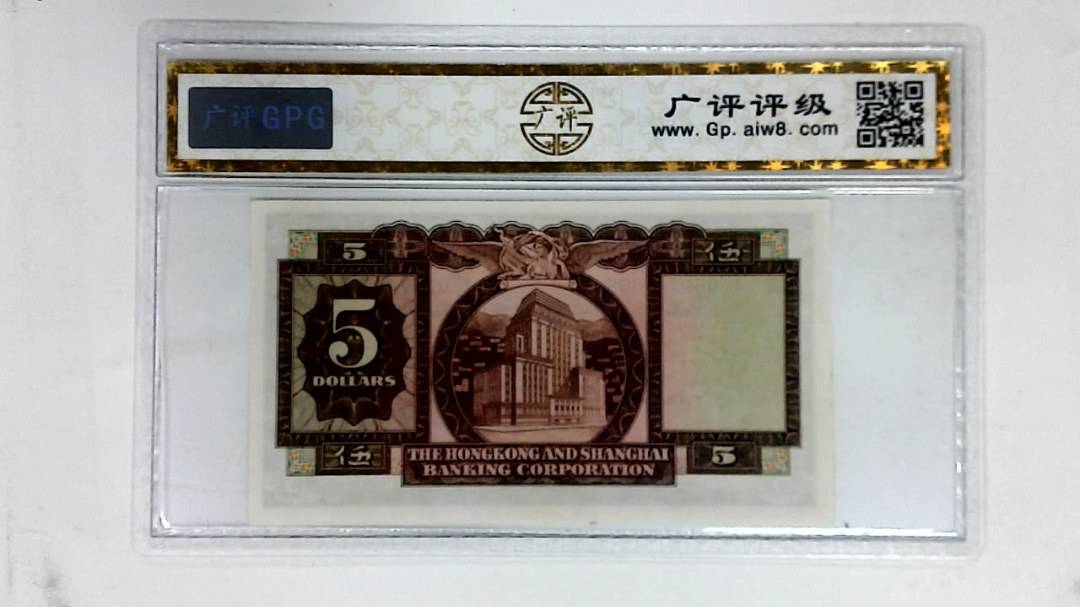 1967年港币伍圆