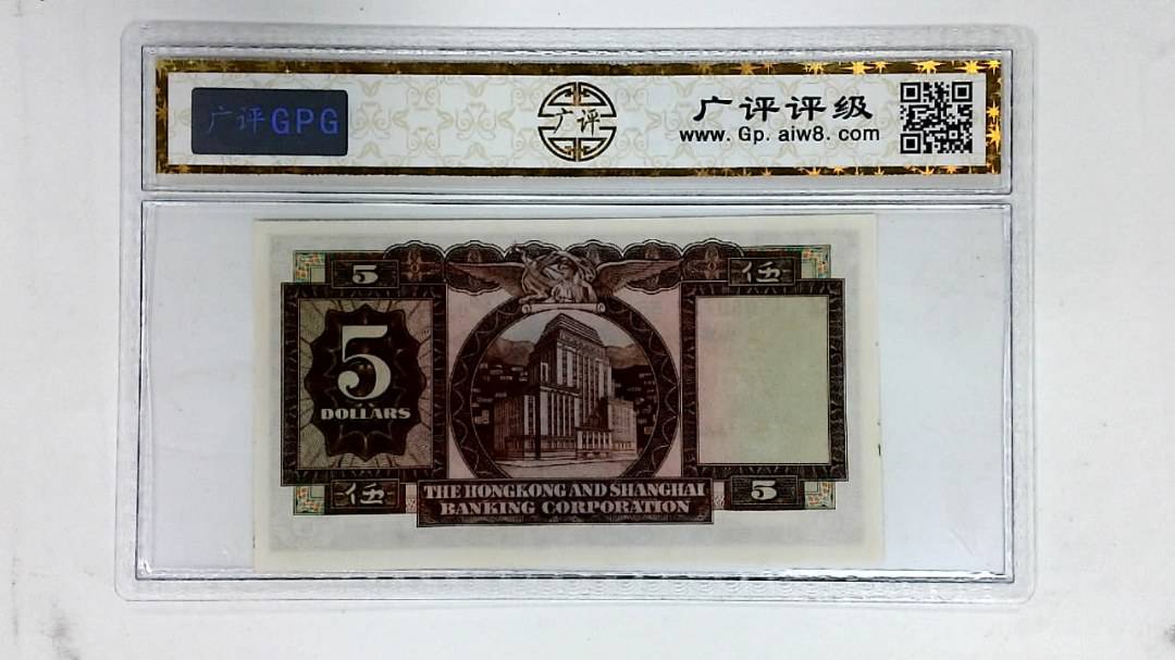 1967年港币伍圆