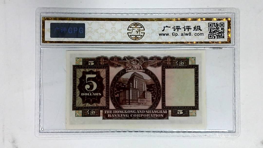 1967年港币伍圆