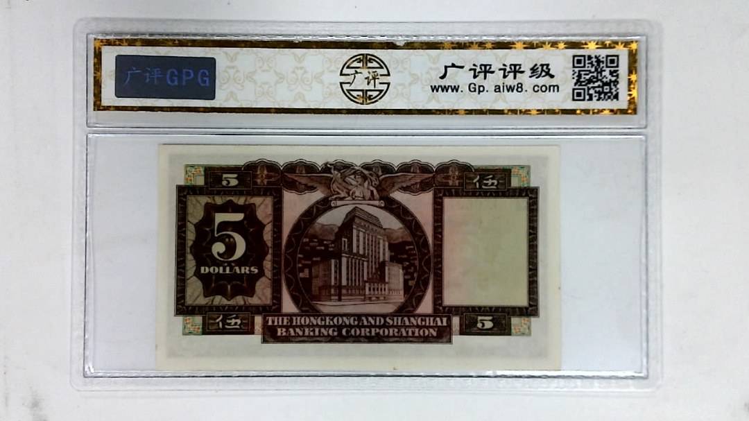 1967年港币伍圆