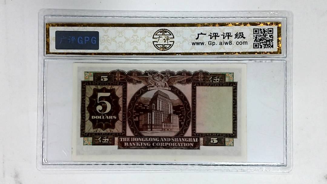 1967年港币伍圆