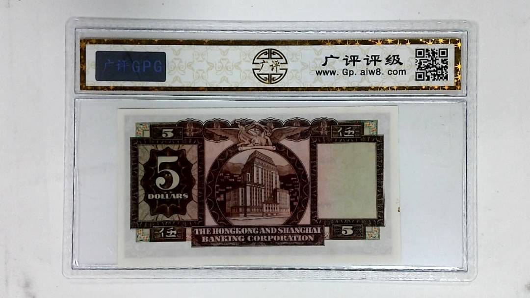 1967年港币伍圆