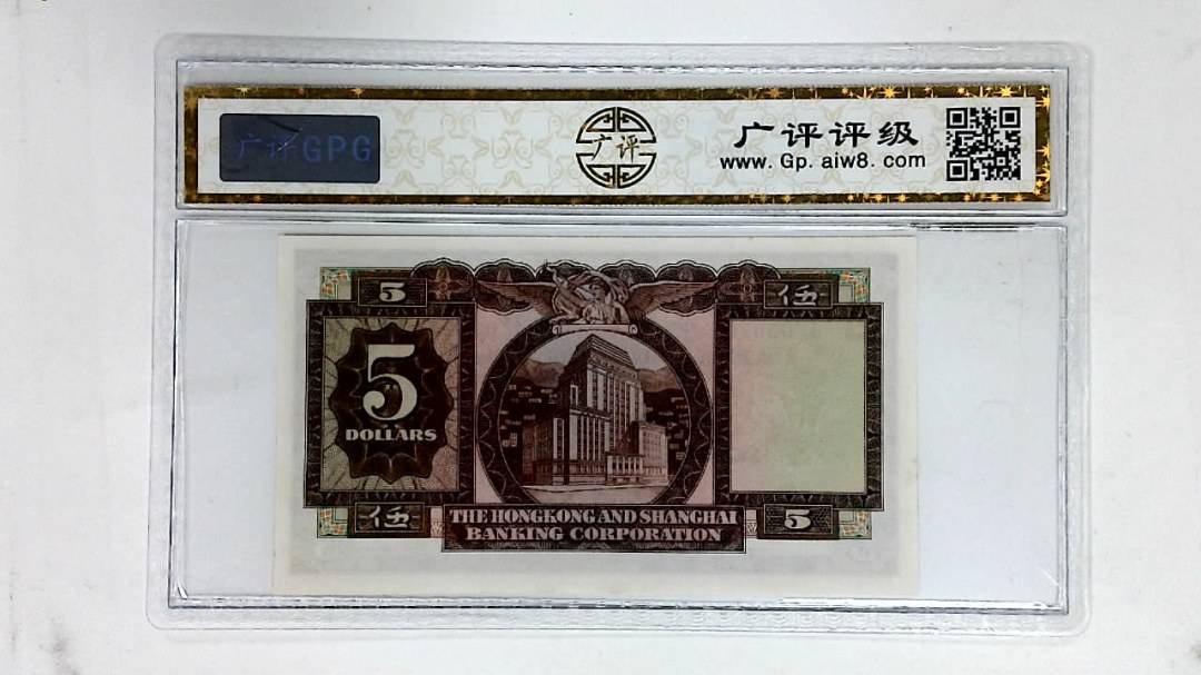 1967年港币伍圆