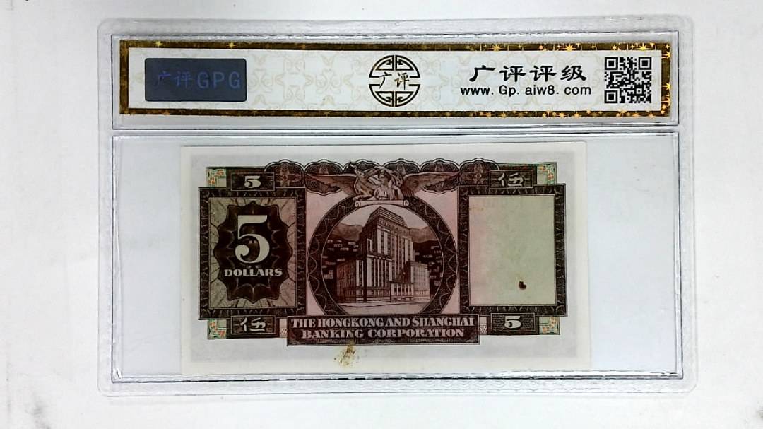 1967年港币伍圆