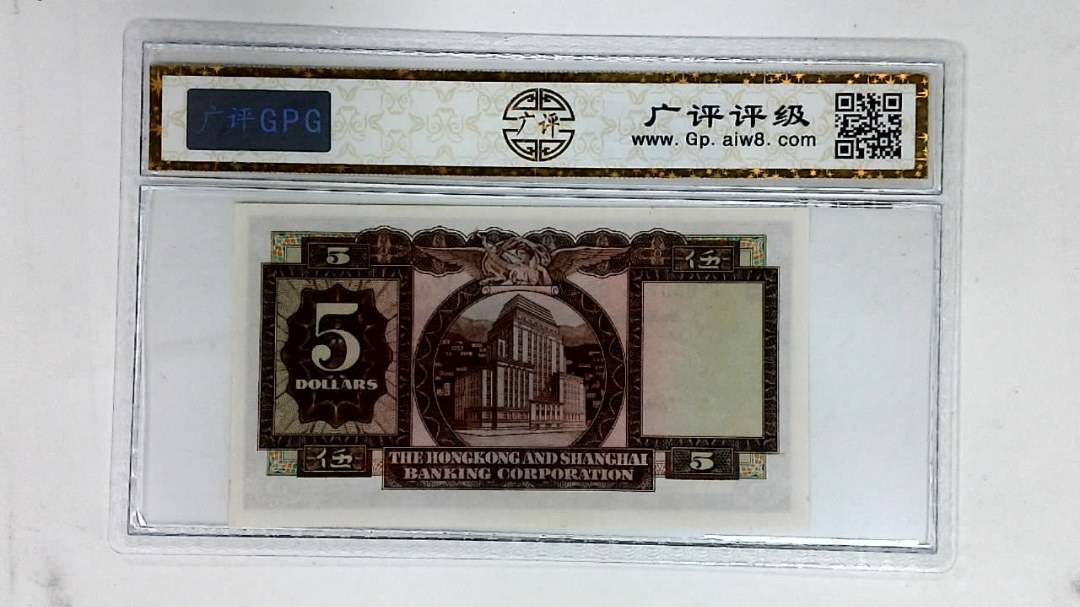 1967年港币伍圆