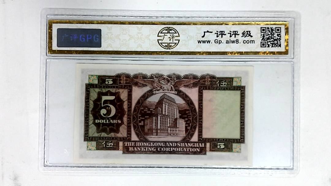 1968年港币伍圆