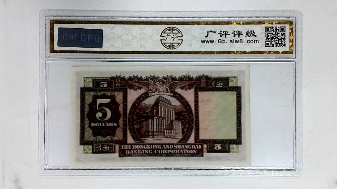 1968年港币伍圆
